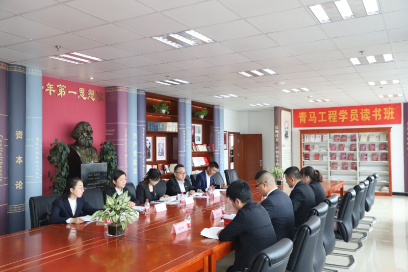 讀書學(xué)習(xí)沐初心 青馬書香致未來(lái) ——青海省物產(chǎn)集團(tuán)青馬學(xué)員開(kāi)展讀書班活動(dòng)