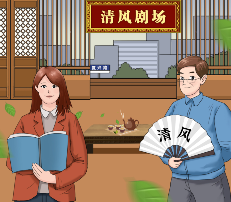 【廉政教育】“炒股嗎？我有內(nèi)幕消息……”