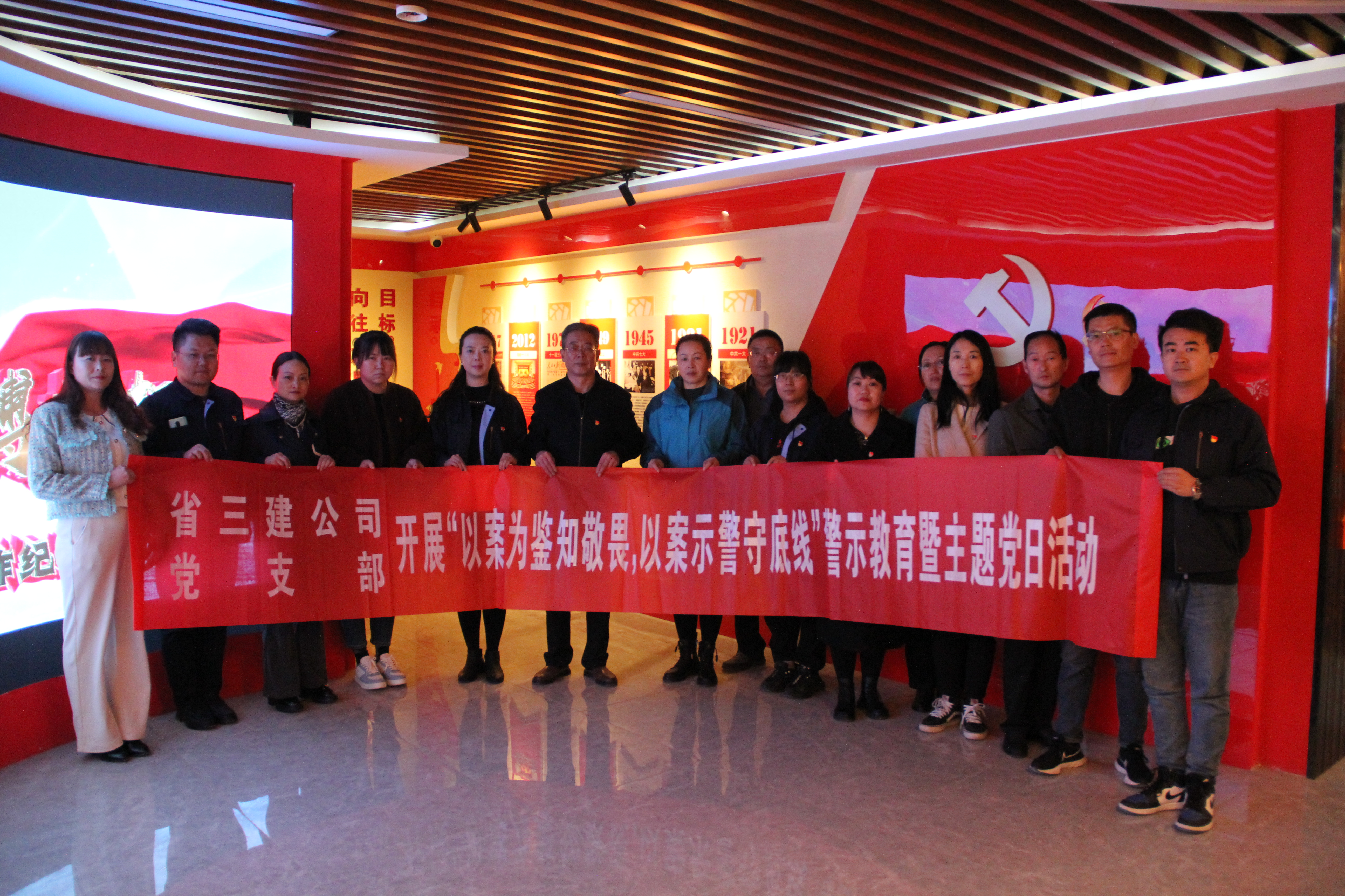 中共青海省第三建筑工程有限公司支部委員會(huì) 開(kāi)展“以案為鑒知敬畏，以案示警守底線” 警示教育暨主題黨日活動(dòng)