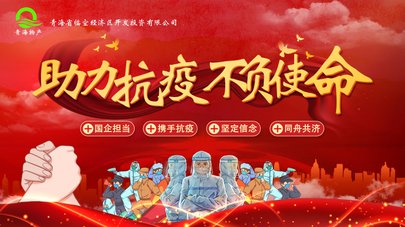 誠摯待客一絲不茍，暖心抗“疫”共克時艱