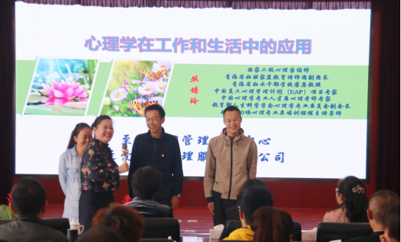 家庭教育指導和服務(wù)進企業(yè)活動走進青海物產(chǎn)