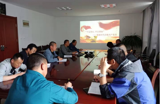 物產(chǎn)配送公司開展“不忘初心、牢記使命”主題教育主題黨日活動