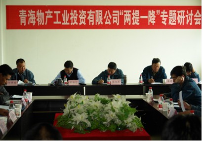 增強(qiáng)信心，發(fā)憤作為，努力在激烈的市場競爭中求生存謀發(fā)展