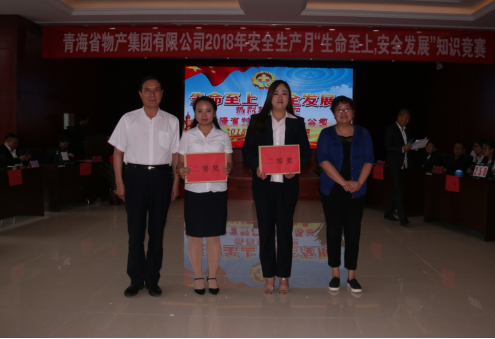 現(xiàn)代物流公司參加集團(tuán)賽區(qū) “生命至上、安全發(fā)展”安全知識(shí)競(jìng)賽榮獲二等獎(jiǎng)