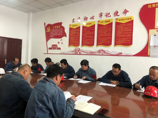 物產(chǎn)工投黨委召開(kāi)“不忘初心、牢記使命”主題教育學(xué)習(xí)會(huì)暨支部書(shū)記講黨課