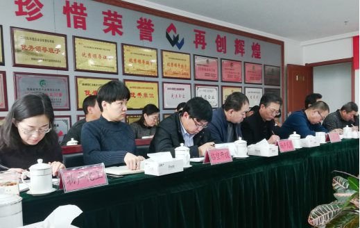 青海省物產(chǎn)集團(tuán)有限公司黨委召開集中整治形式主義、官僚主義工作部署大會(huì)