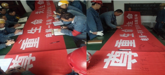 “把安全帶上崗，把幸福帶回家”