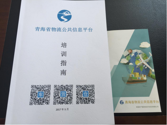 整合物流資源，打造綠色物流